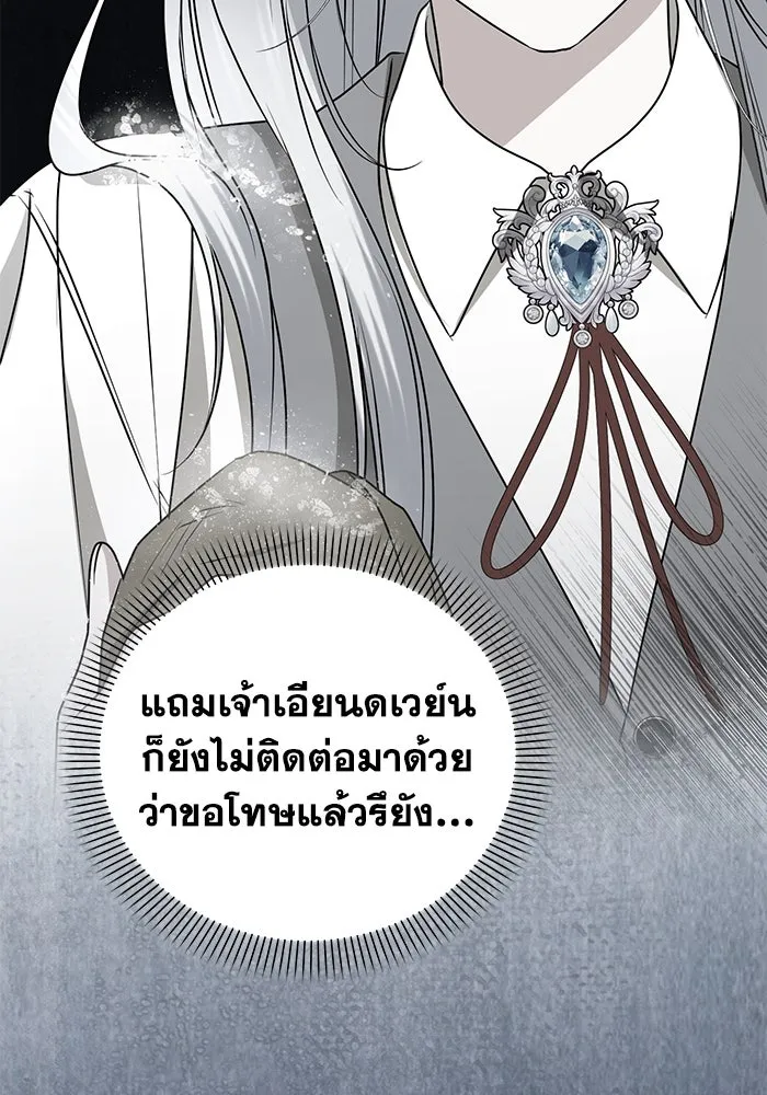 ชีวิตใหม่ในตระกูลมือสังหาร ตอนที่ 57 รูปที่ 7