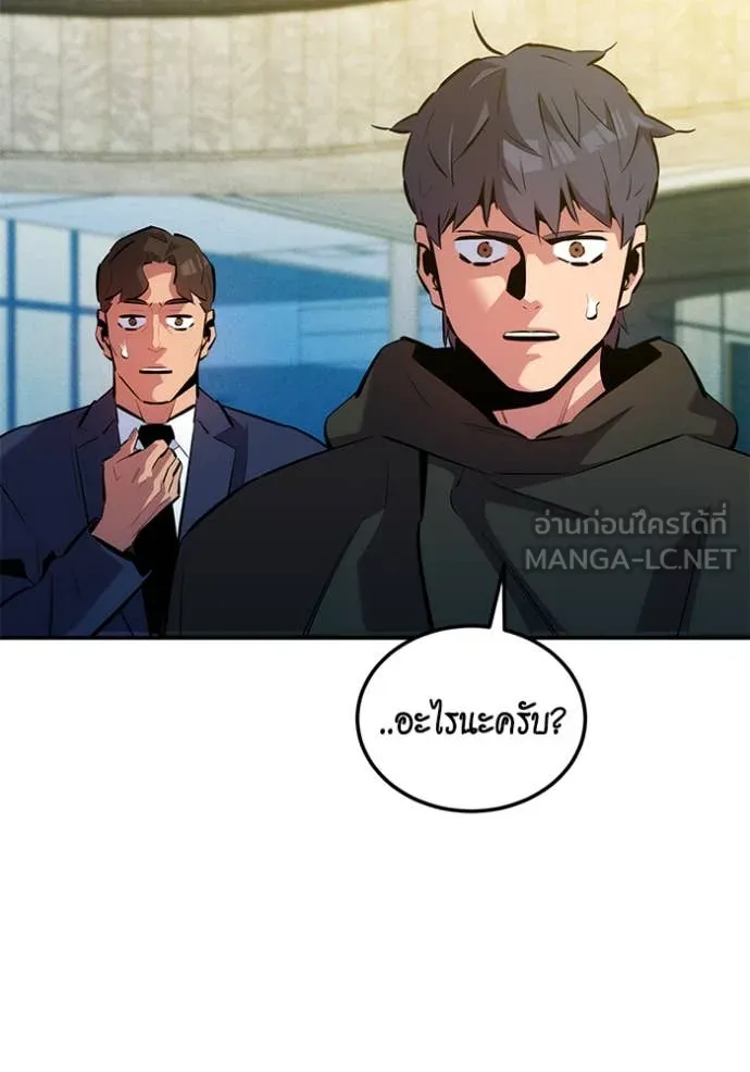แยกร่างล่าอัตโนมัติ ตอนที่ 136 รูปที่ 80