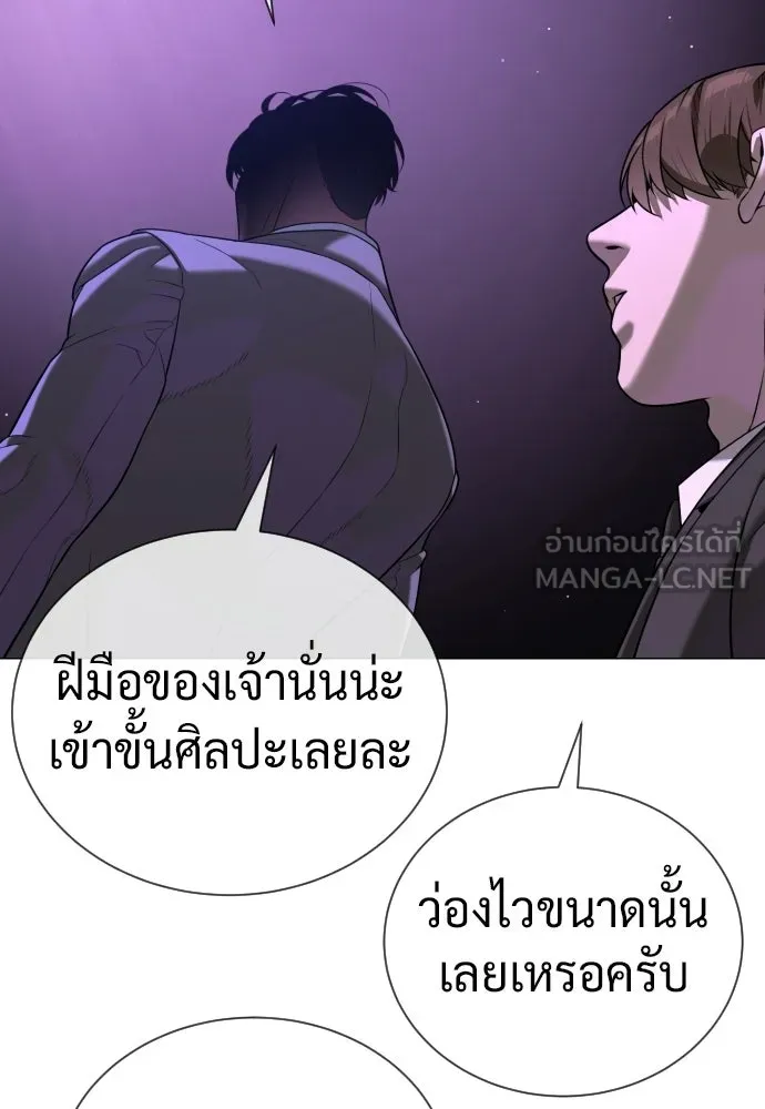 นักฆ่าย้อนวัย ตอนที่ 140 รูปที่ 180