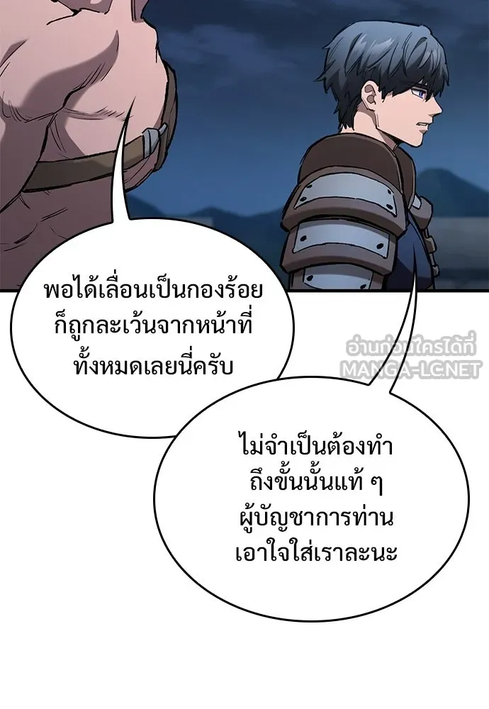 อัศวินวันเดียว ตอนที่ 106 รูปที่ 15