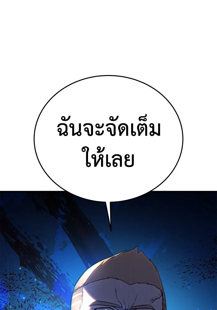 ยอดนักดาบผู้โอบอุ้มดารา ตอนที่ 21 รูปที่ 98
