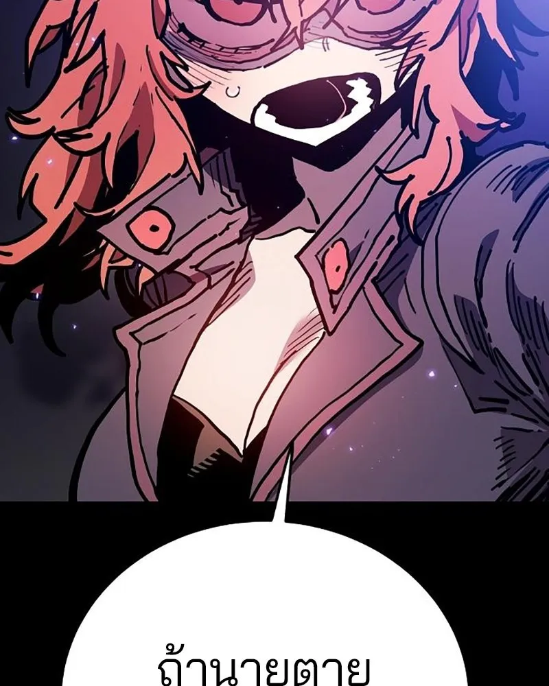 Player ตอนที่ 206 รูปที่ 92