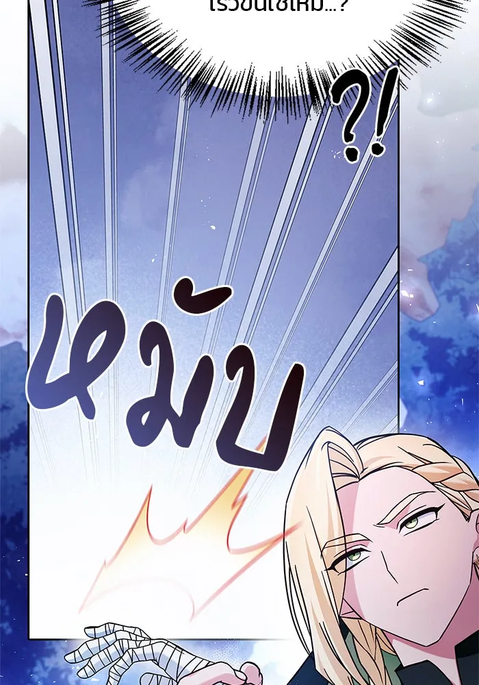 ผมไม่ได้เก่งอย่างที่คิด ตอนที่ 66 รูปที่ 82