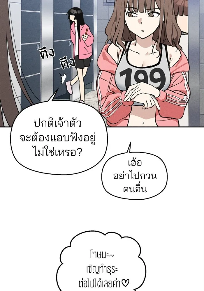 สวยเองนักเลงพอ ตอนที่ 7 รูปที่ 29