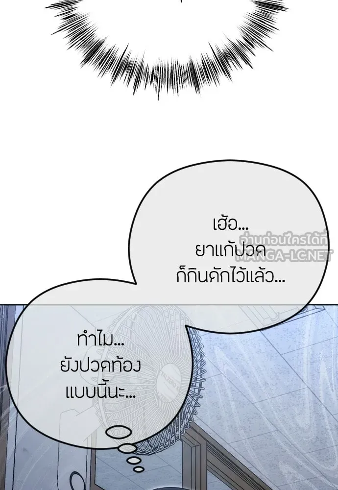 วิธีหนีตายจากนิยายโรคจิต ตอนที่ 107 รูปที่ 69
