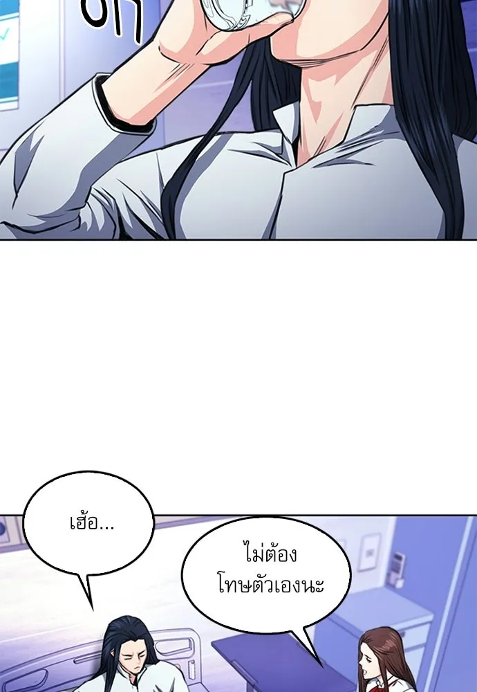 ดรูอิดแห่งสถานีโซล ตอนที่ 55 รูปที่ 7