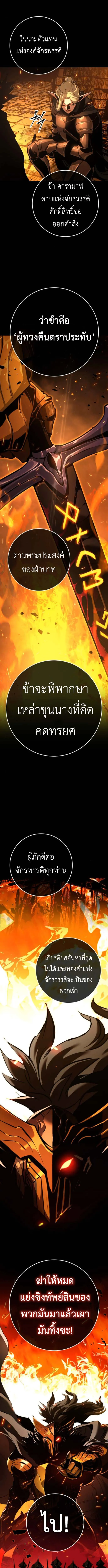 The Wandering Knight_s Survival Manual การเอาช_ว_ตรอด ของอ_ศว_นพเนจร ตอนที่ ตอนที่ 3 รูปที่ 22