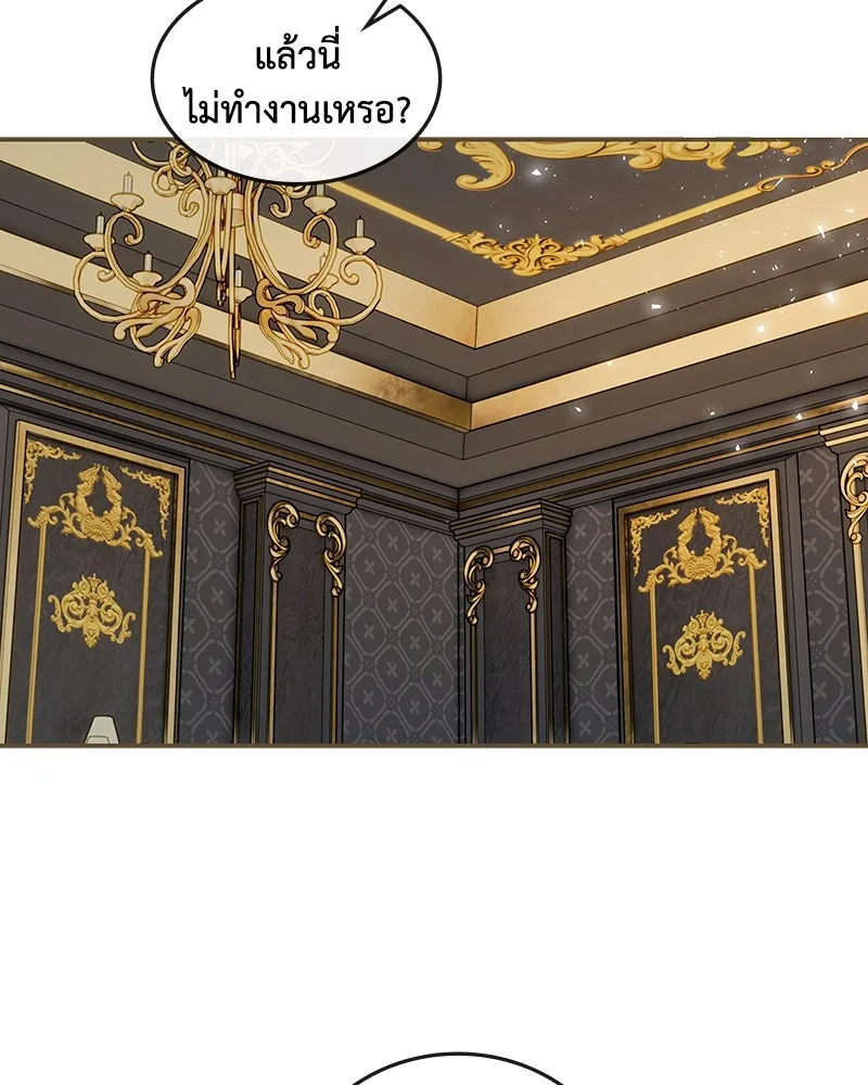 ขอบคุณที่หักหลัง ตอนที่ 17 รูปที่ 50