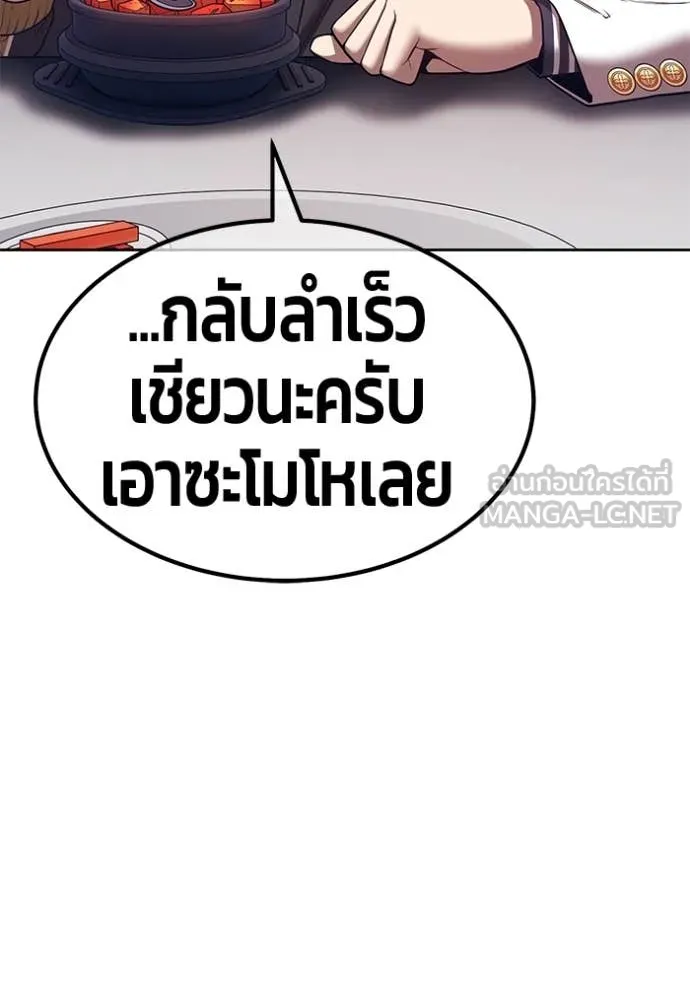 +99 ท่อนไม้ ตอนที่ 164 รูปที่ 82