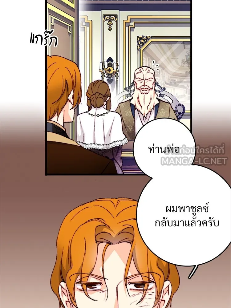 Bring the Love ตอนที่ 135 รูปที่ 51