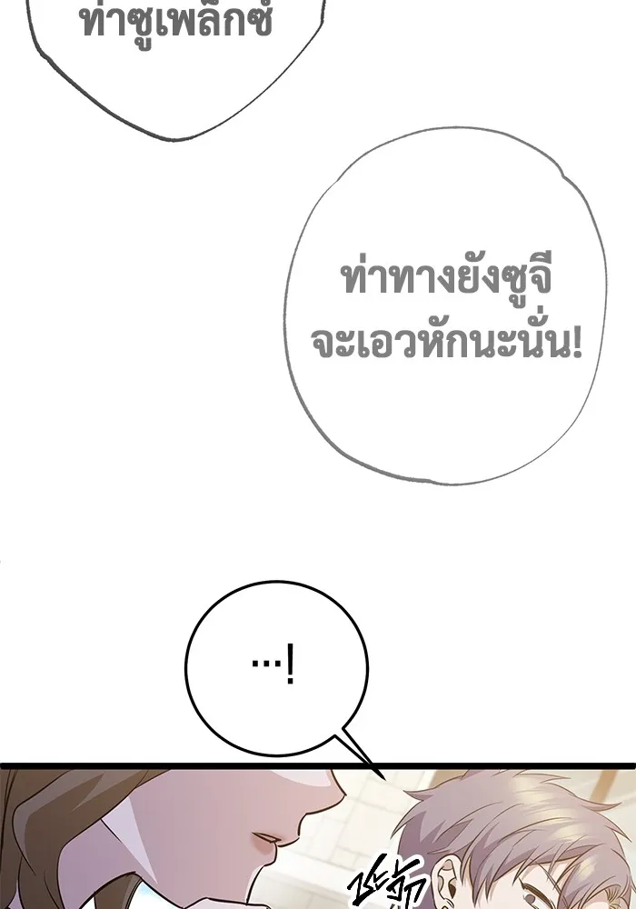 ราชินีนักบู๊ ตอนที่ 6 รูปที่ 173