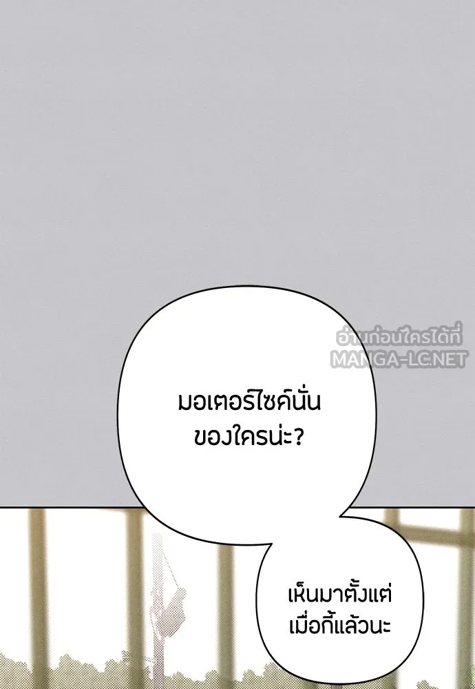 เป็นวัยรุ่นมันเหนื่อย ตอนที่ 87 รูปที่ 66