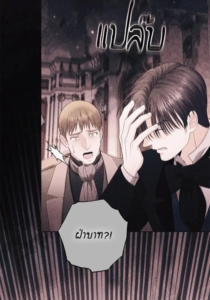 การแต่งงานครั้งใหม่ข ตอนที่ 207 รูปที่ 113