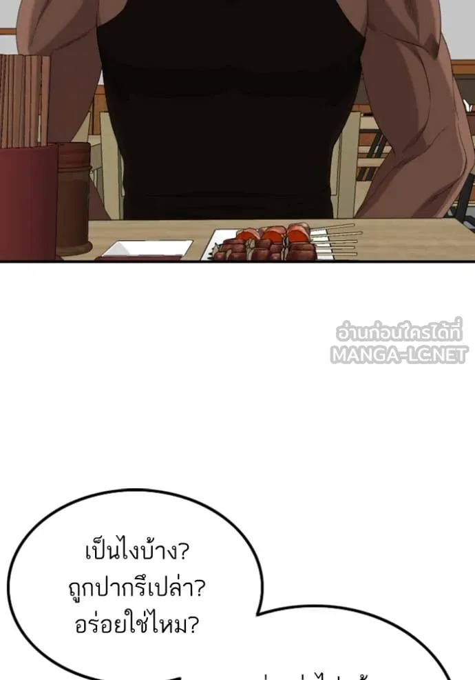 BAD GUY ตอนที่ 257 รูปที่ 136