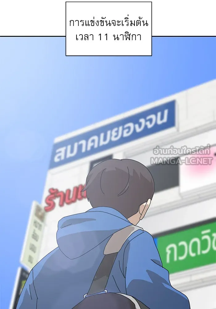 Double Click ตอนที่ 8 รูปที่ 249