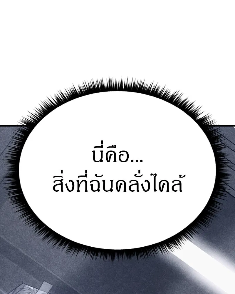 Zombie X Slasher ตอนที่ 64 รูปที่ 37