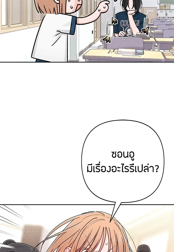 เป็นวัยรุ่นมันเหนื่อย ตอนที่ 85 รูปที่ 38