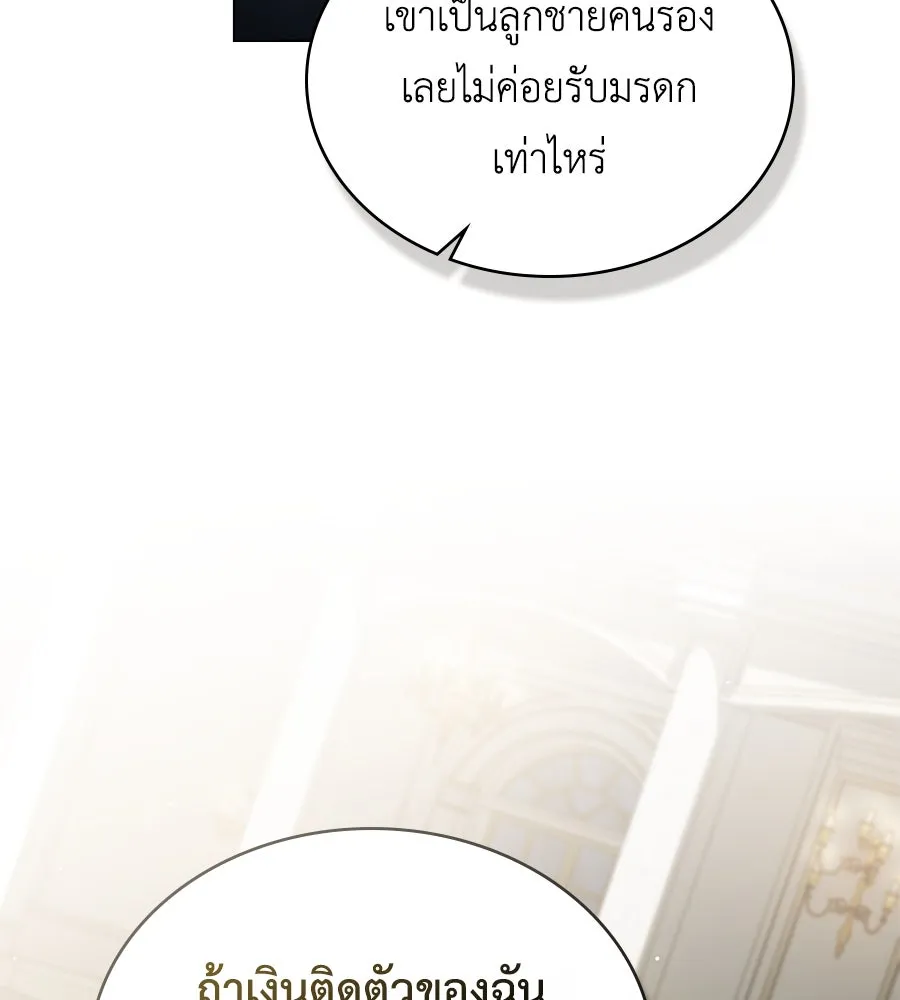 เล่ห์รักชนชั้นสูง ตอนที่ 62 รูปที่ 95