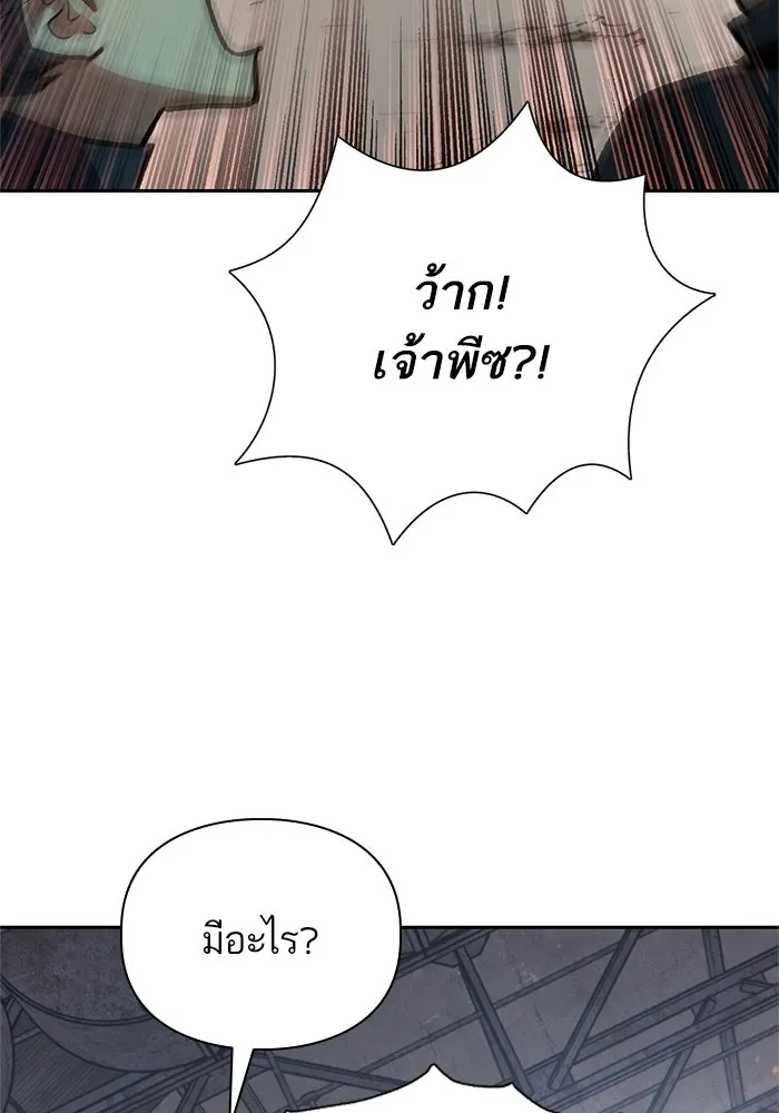 My S-Class Hunters ตอนที่ 65 อย่าก่อเรื่อง รูปที่ 116