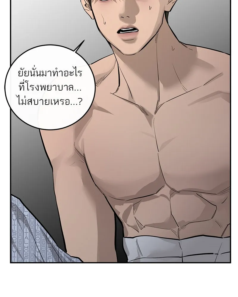 ตำนานเทพธิดาตกสวรรค์ ตอนที่ 91 รูปที่ 79