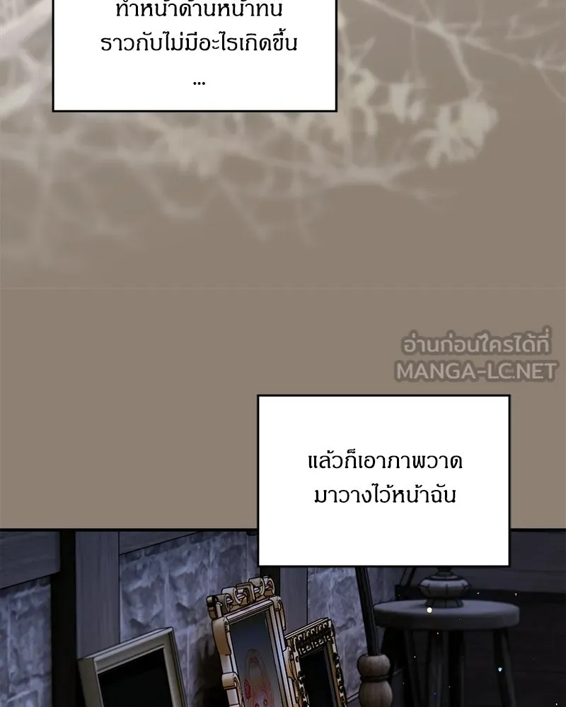 จุ๊บรัก คุณหมาป่า ตอนที่ 16 รูปที่ 87
