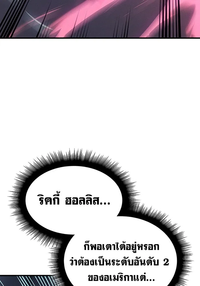 เกิดใหม่พร้อมพลังแห่งราชัน ตอนที่ 72 รูปที่ 28