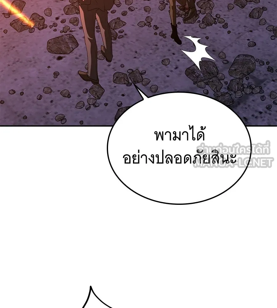 ถึกทนแทงก์แรงก์ C ตอนที่ 44 รูปที่ 240