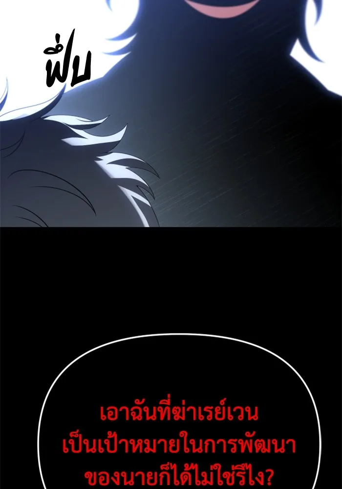 อดีตบอสหอคอย ตอนที่ 50 รูปที่ 185