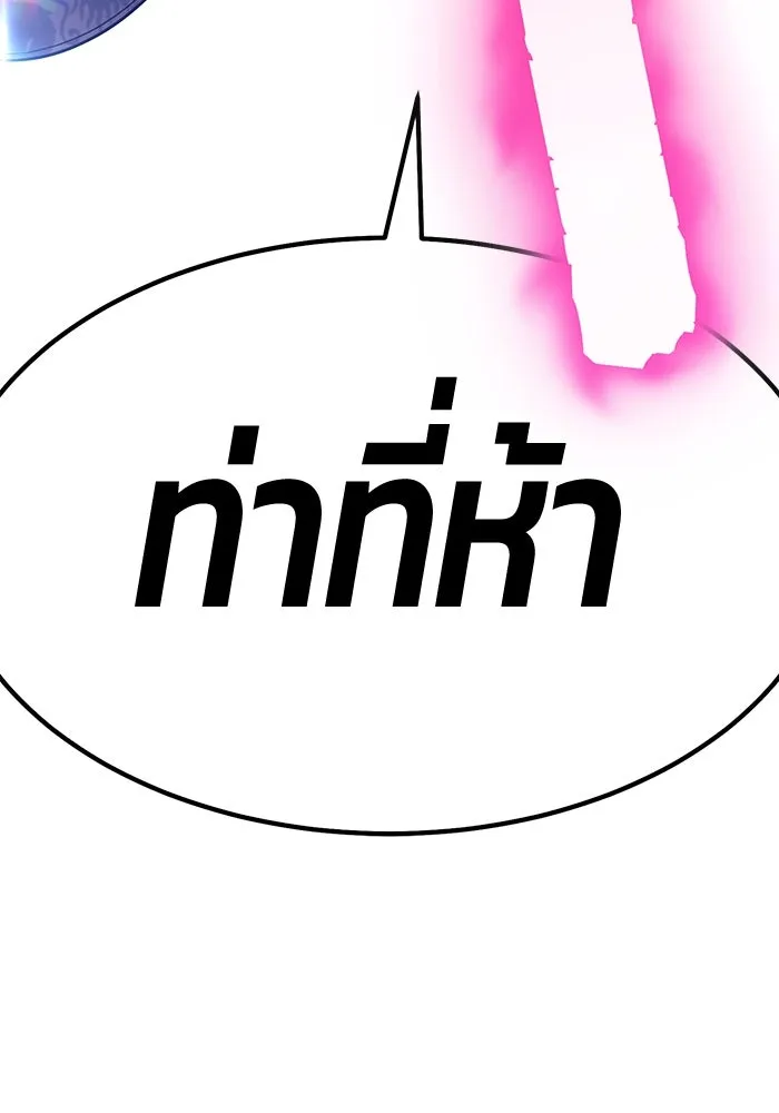 +99 ท่อนไม้พร้อมบวก ตอนที่ 50 รอบชิง (4) รูปที่ 181