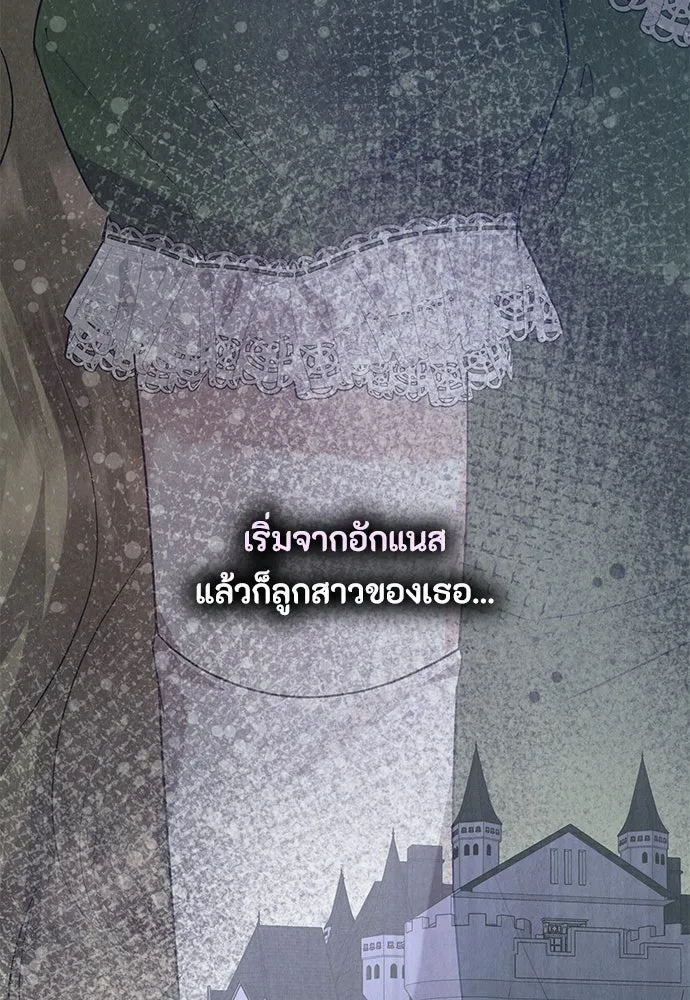 ลูกสาวตัวปลอมของท่านดยุก ตอนที่ 41 (ครึ่งแรก) รูปที่ 152