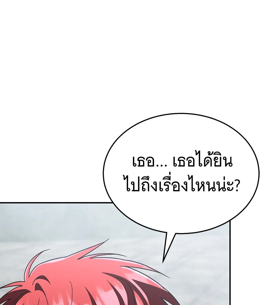 ถึกทนแทงก์แรงก์ C ตอนที่ 18 รูปที่ 7