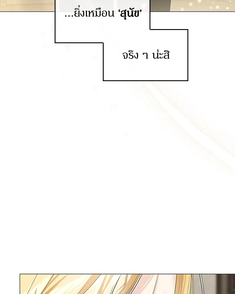 กำราบรักร้ายนายจอมพยศ ตอนที่ 17 รูปที่ 65