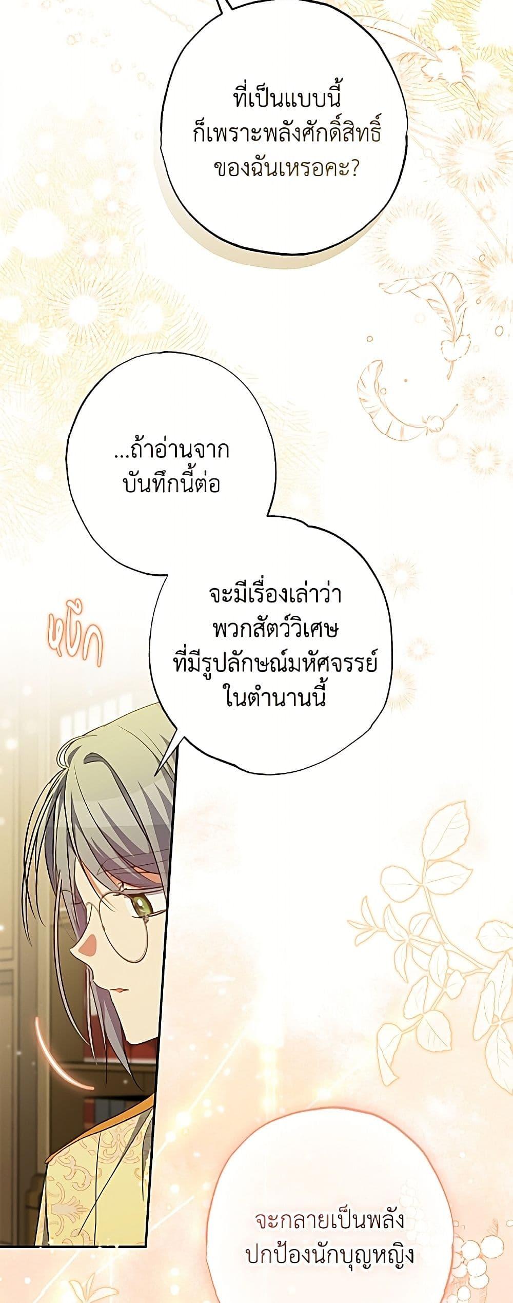Manga-lc-com อ่านมังงะ อ่านการ์ตูน ออนไลน์ ฟรี A Saint Who Was Adopted by the Grand Duke ตอนที่ 1 2 3 4 5 6 7 8 9 10 11 12 13 14 ฟรี ไม่มีโฆษณา Manga-lc - อ่าน มังงะ อ่าน การ์ตูน ออนไลน์ อ่านมังงะ ฟรี