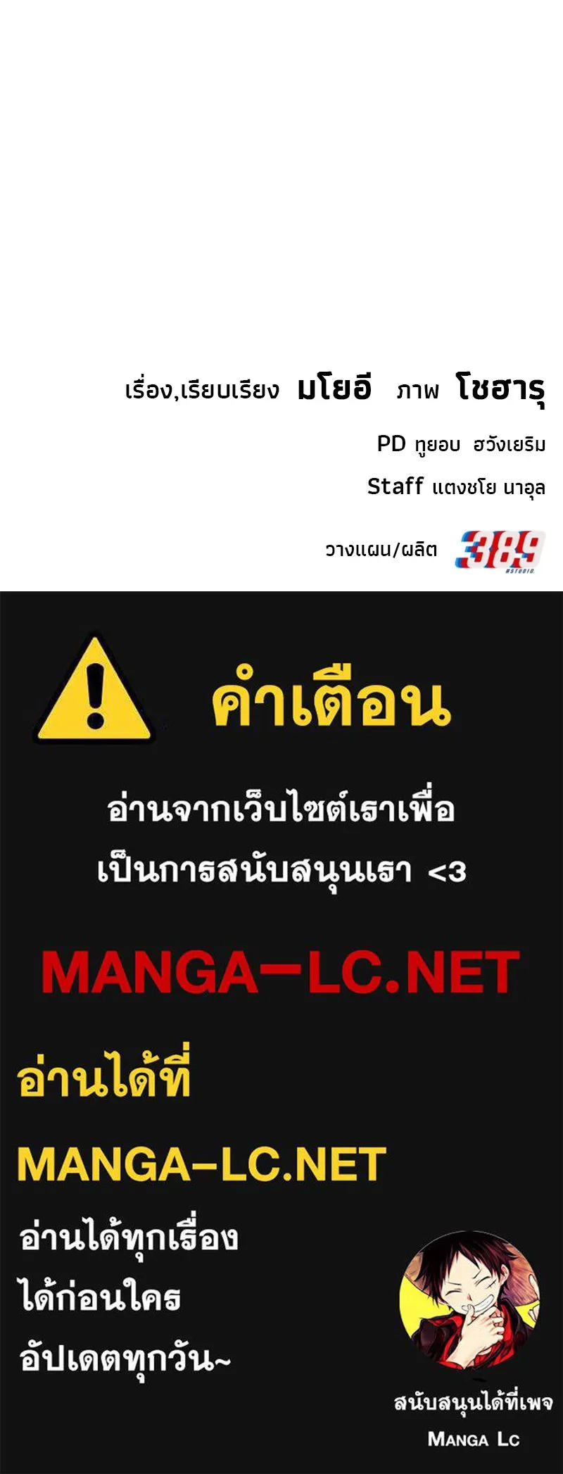 จ้า แม่คนสวย ตอนที่ 20 รูปที่ 168