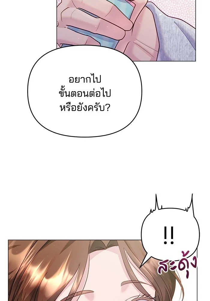 คู่มือคว้าหัวใจนายตัวร้าย ตอนที่ 32 รูปที่ 88