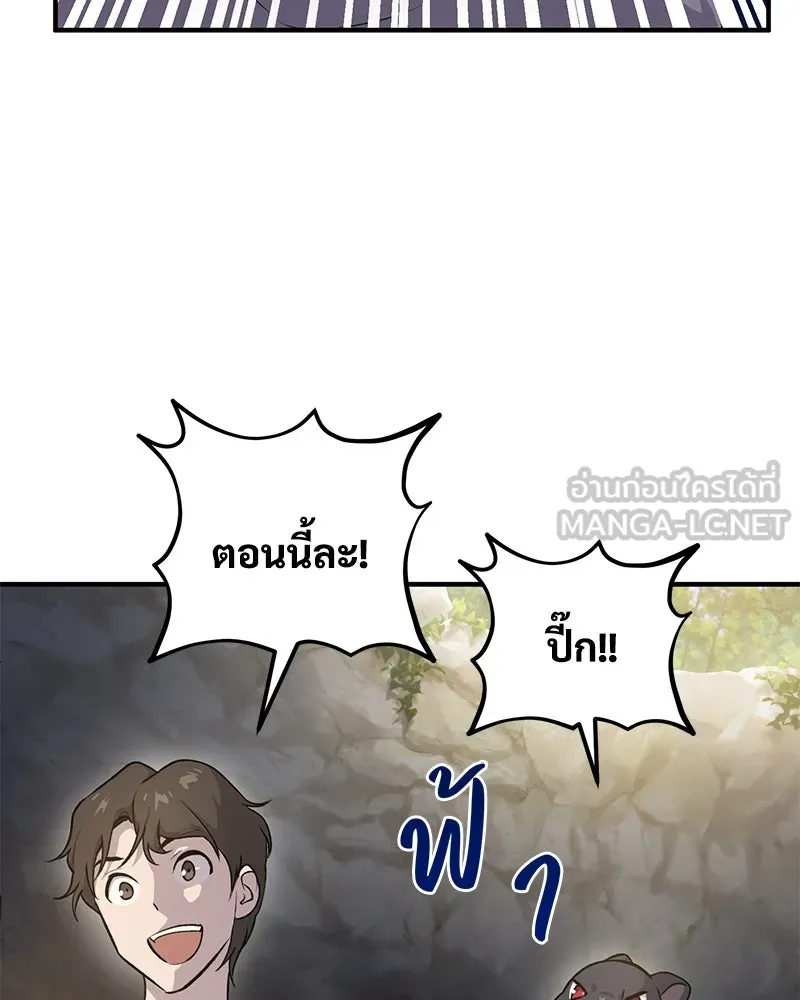 ปลูกผักพิชิตหอคอย ตอนที่ 10 รูปที่ 87