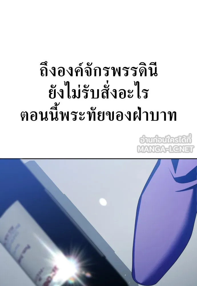 ชิงชีวิตพลิกลิขิตชะตา ตอนที่ 172. หม่อมฉันคือไซคี โพลีเพคะ(1) รูปที่ 156