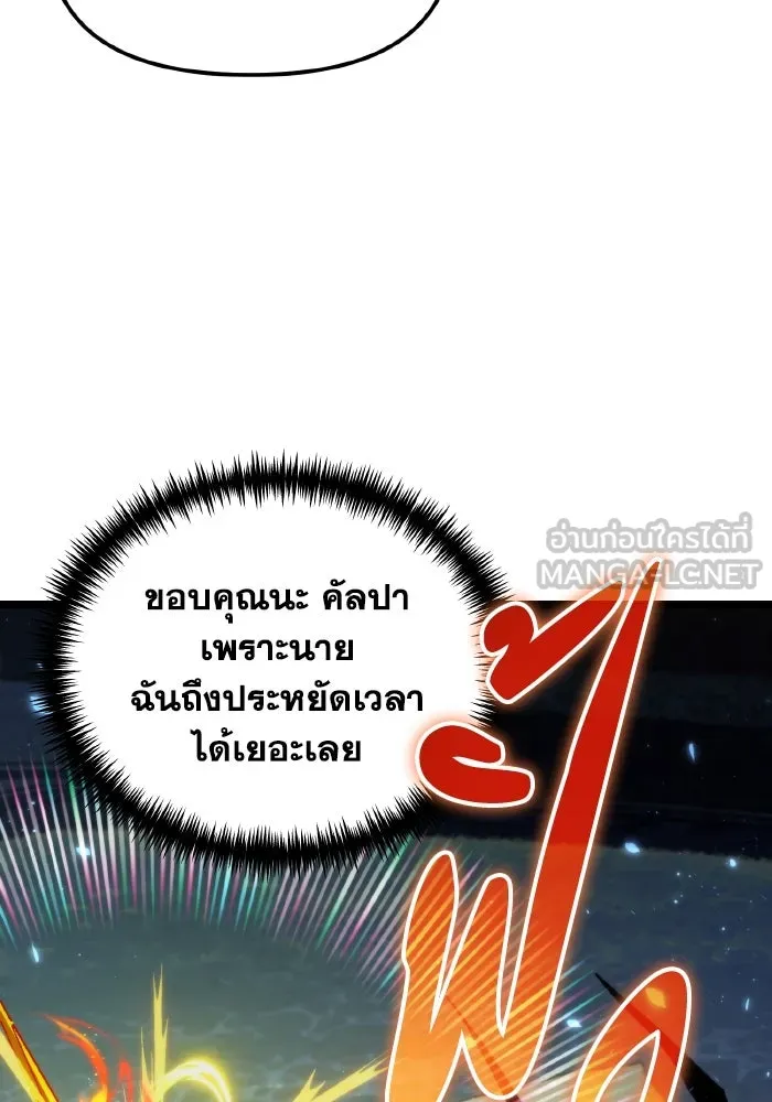 การแข่งขันของผู้เกิดใหม่ ตอนที่ 100 รูปที่ 18