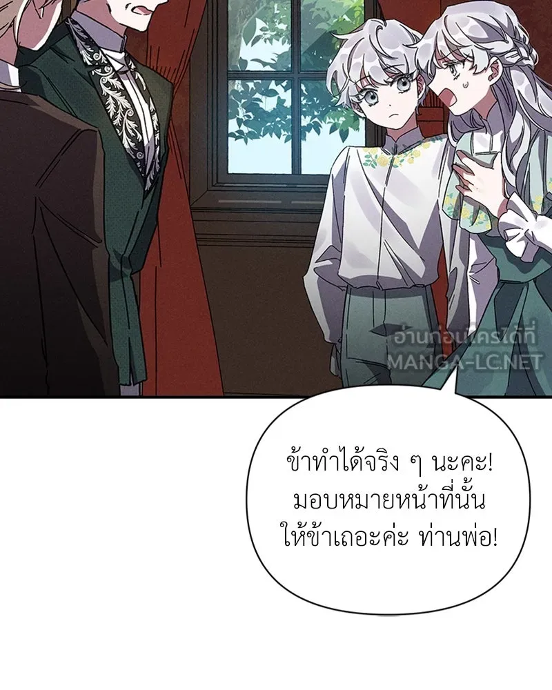 โอ้ ศัตรูที่รัก ตอนที่ 11 รูปที่ 75