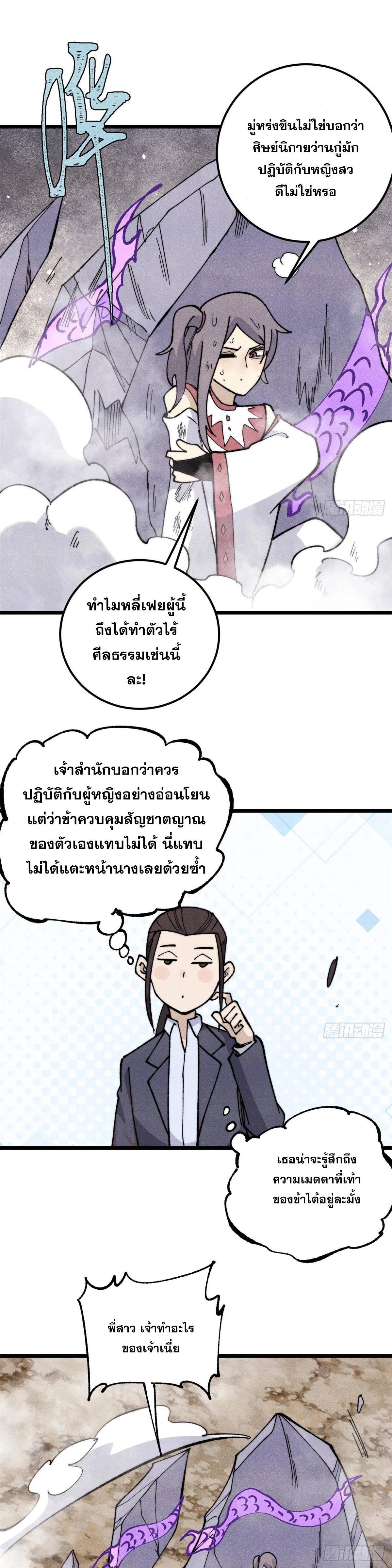 Manga-lc-com อ่านมังงะ อ่านการ์ตูน ออนไลน์ ฟรี All Hail the Sect Leader ตอนที่ 1 2 3 4 5 6 7 8 9 10 11 12 13 14 ฟรี ไม่มีโฆษณา Manga-lc - อ่าน มังงะ อ่าน การ์ตูน ออนไลน์ อ่านมังงะ ฟรี