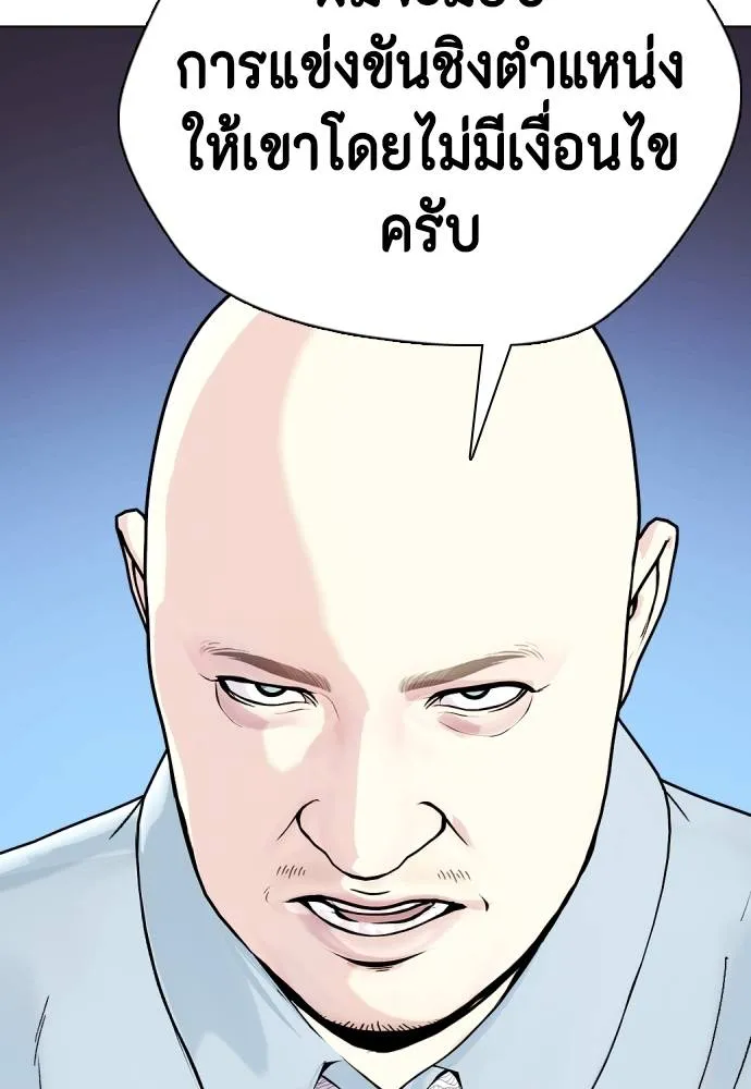 หมาหัวเน่า ตอนที่ 88 รูปที่ 200