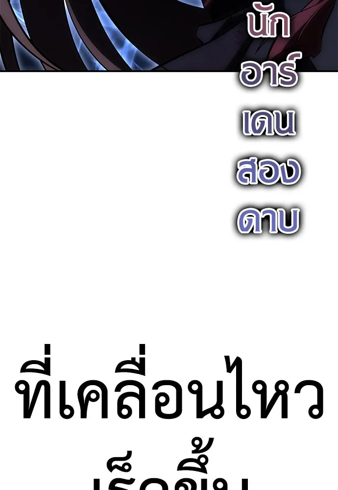 ไอ้เพลเยอร์นั่น ฉันฆ่ามันเอง ตอนที่ 65 รูปที่ 68