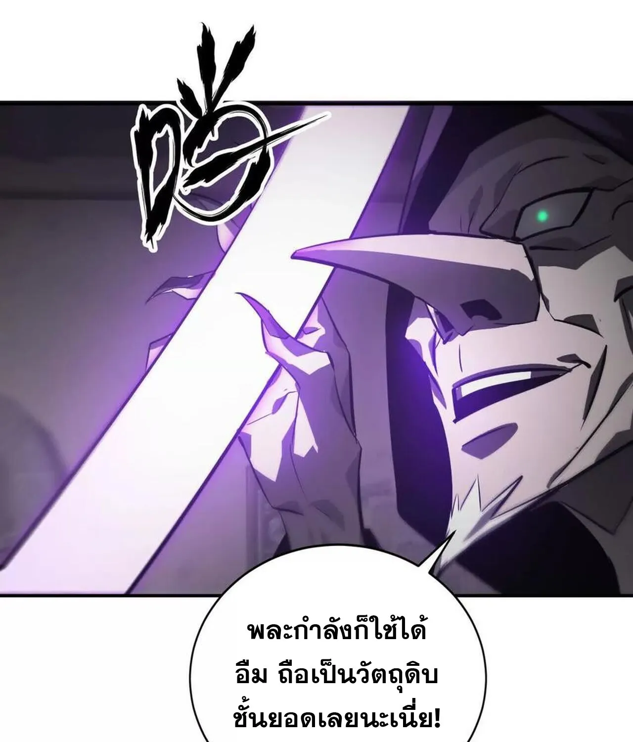 Unparalleled in the Online Gaming World ยอดคน ณ โลกออนไลน_ ตอนที่ ตอนที่ 44 รูปที่ 126