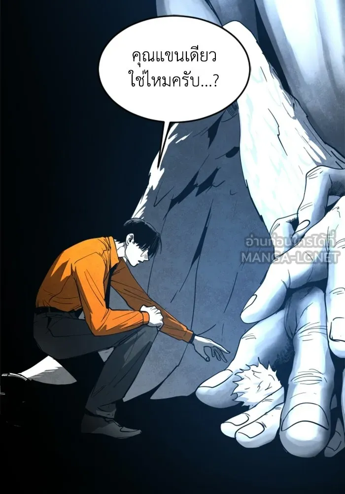 FOG LAND ตอนที่ 35 รูปที่ 126