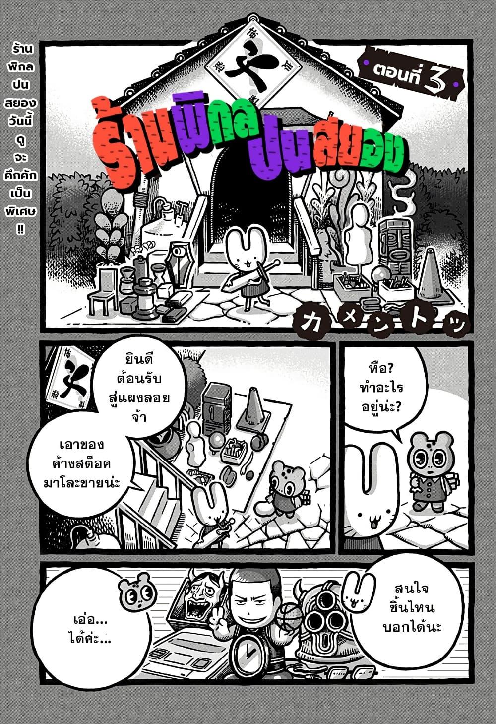 Manga-lc-com อ่านมังงะ อ่านการ์ตูน ออนไลน์ ฟรี Kowaiyasan ตอนที่ 1 2 3 4 5 6 7 8 9 10 11 12 13 14 ฟรี ไม่มีโฆษณา Manga-lc - อ่าน มังงะ อ่าน การ์ตูน ออนไลน์ อ่านมังงะ ฟรี