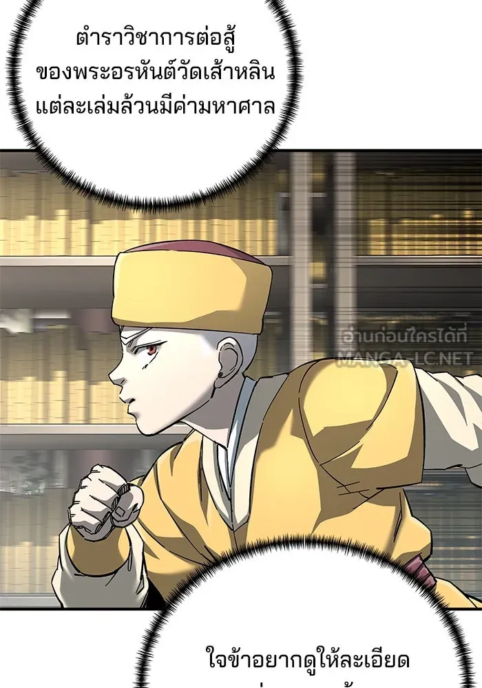 คุณปู่จอมยุทธกับหลานสาวสุดแกร่ง ตอนที่ 63 รูปที่ 105