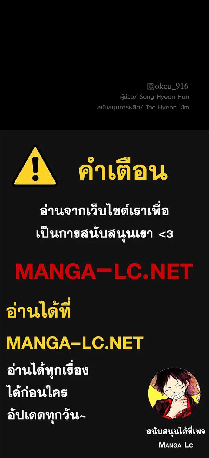 เส้นทางสู่เทพมาร ตอนที่ 114 รูปที่ 165