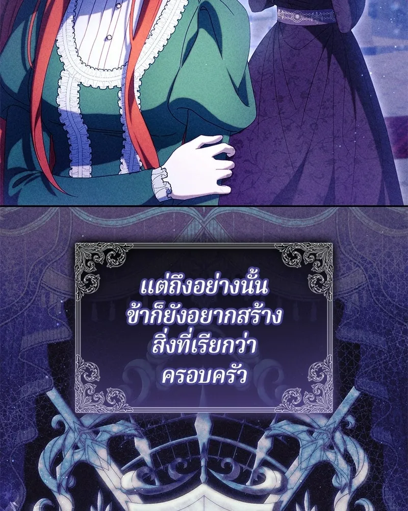 ถ้าเป็นนางร้าย ขอตายดีกว่า ตอนที่ 65 รูปที่ 40