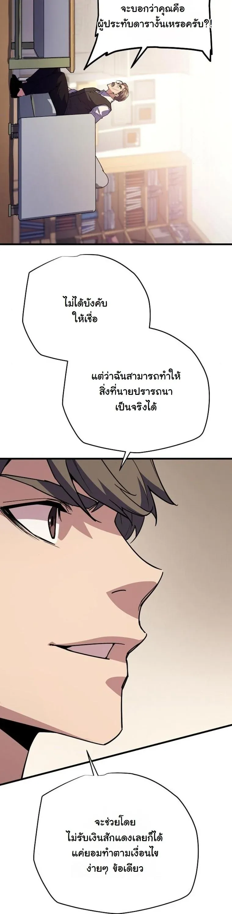 Starting With 13 Hidden Traits เก_ดใหม_ในเกมพร_อมค_ณสมบ_ต_ล_บ 13 ประการ ตอนที่ ตอนที่ 8 รูปที่ 69