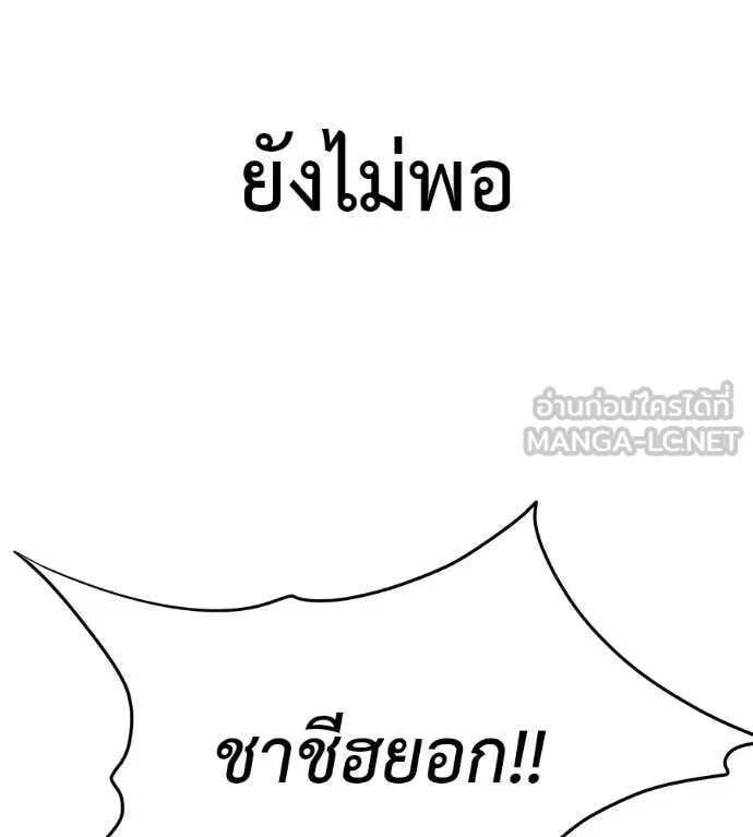 มัจจุราชชุดแดง ตอนที่ 46 รูปที่ 28